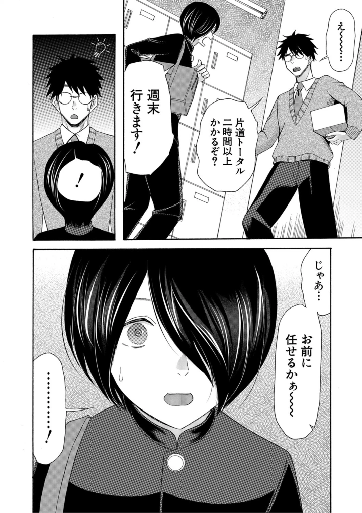 マンガ99ページ目