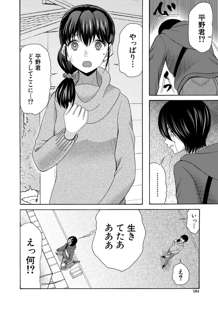 マンガ105ページ目