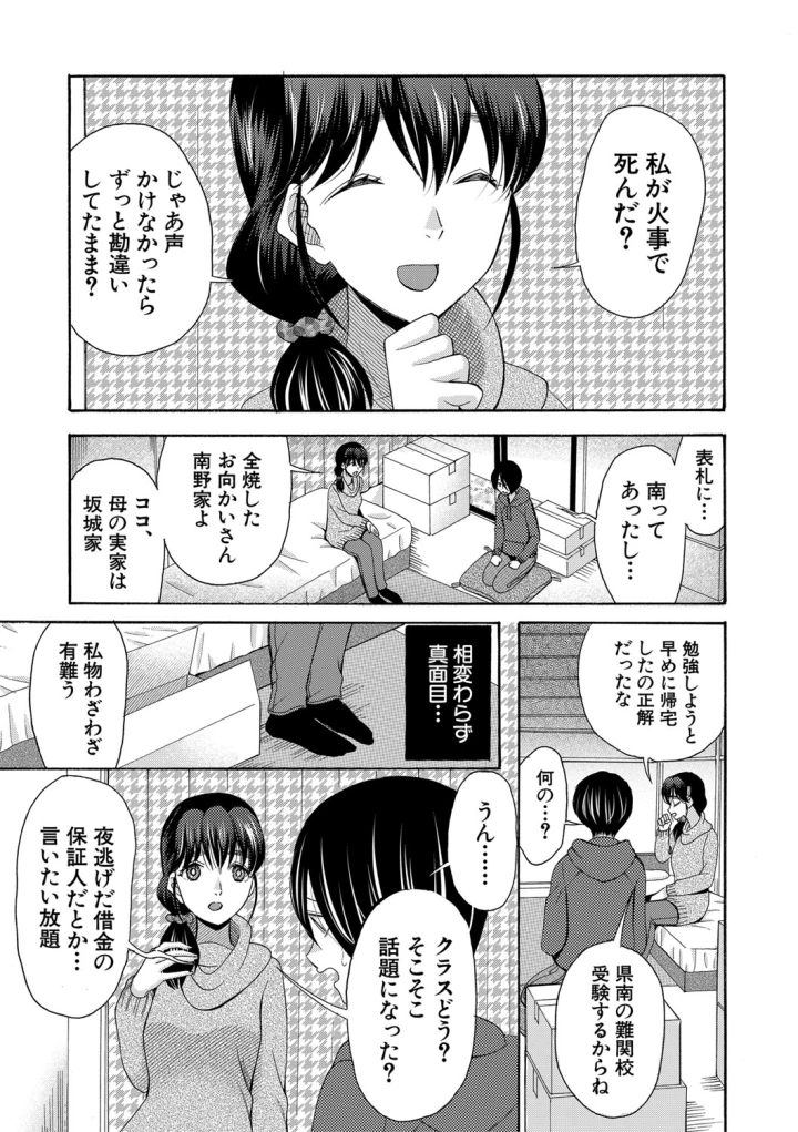 マンガ106ページ目