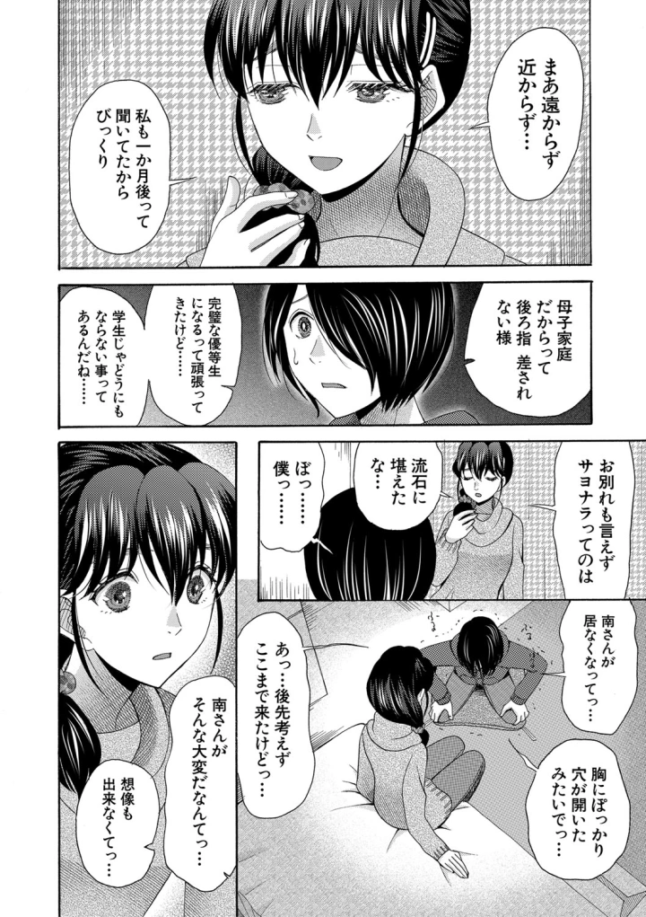 マンガ107ページ目