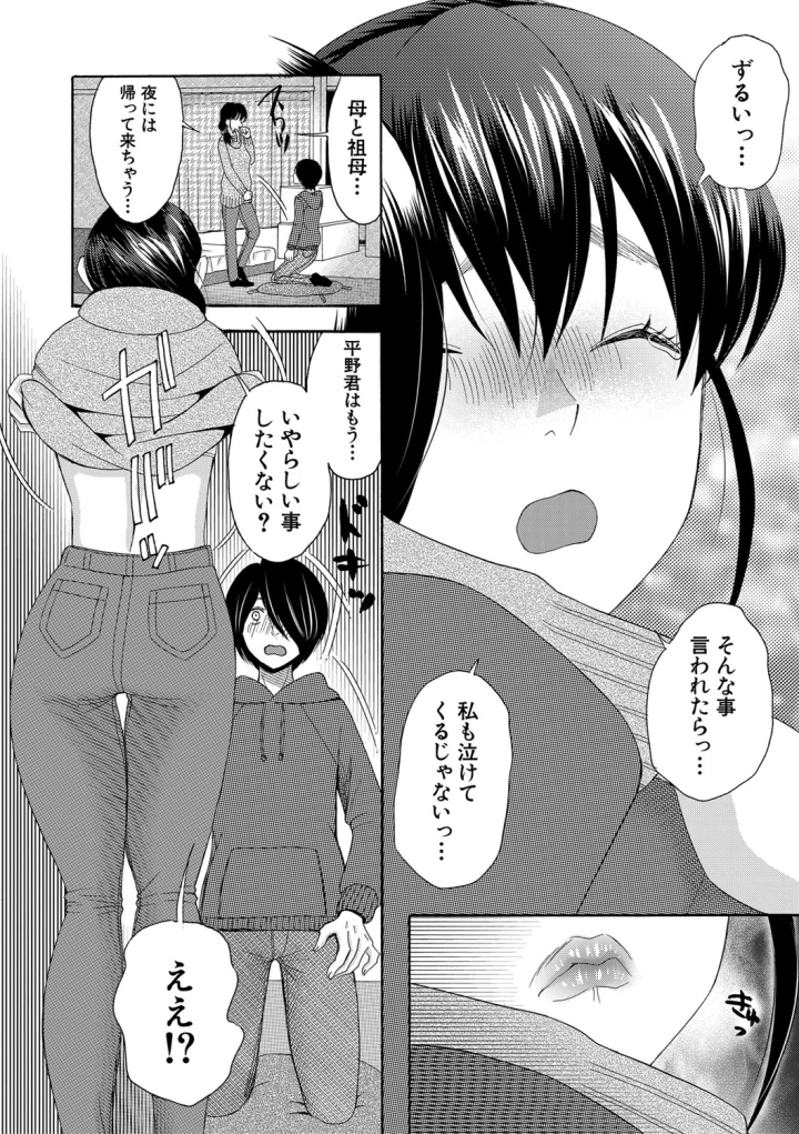 マンガ111ページ目