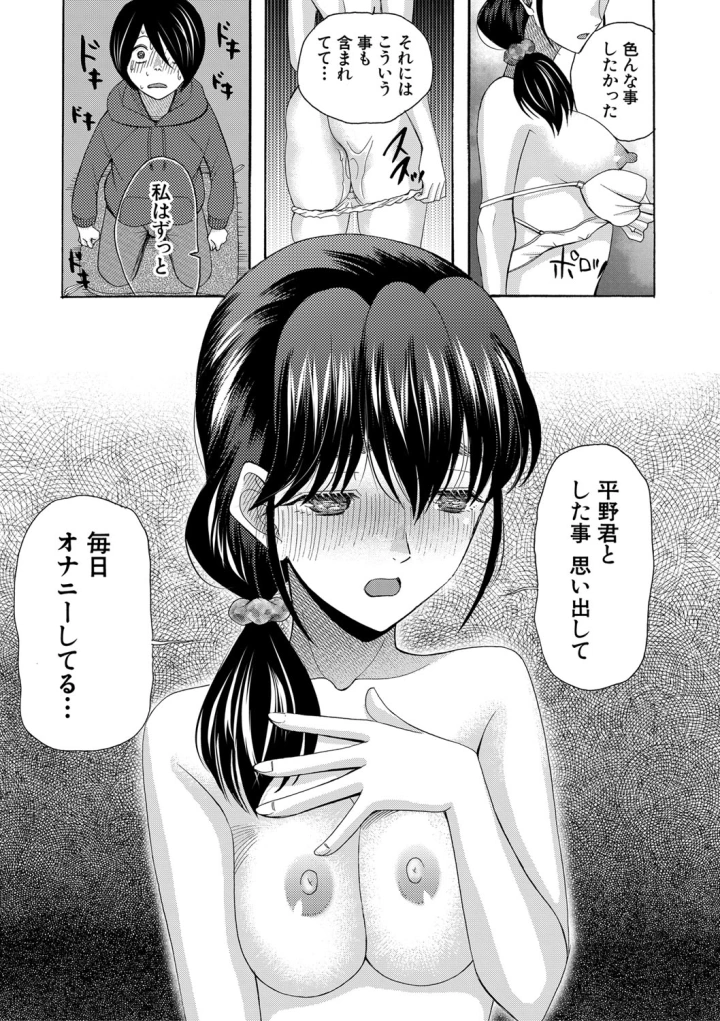 マンガ112ページ目