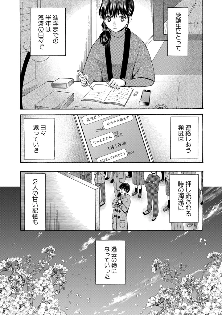 マンガ139ページ目