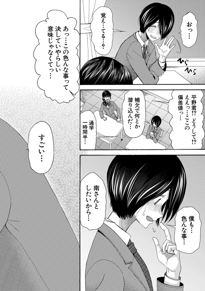 マンガ141ページ目