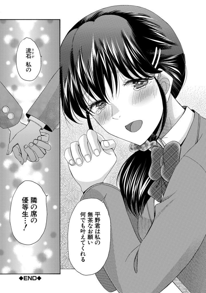 マンガ142ページ目