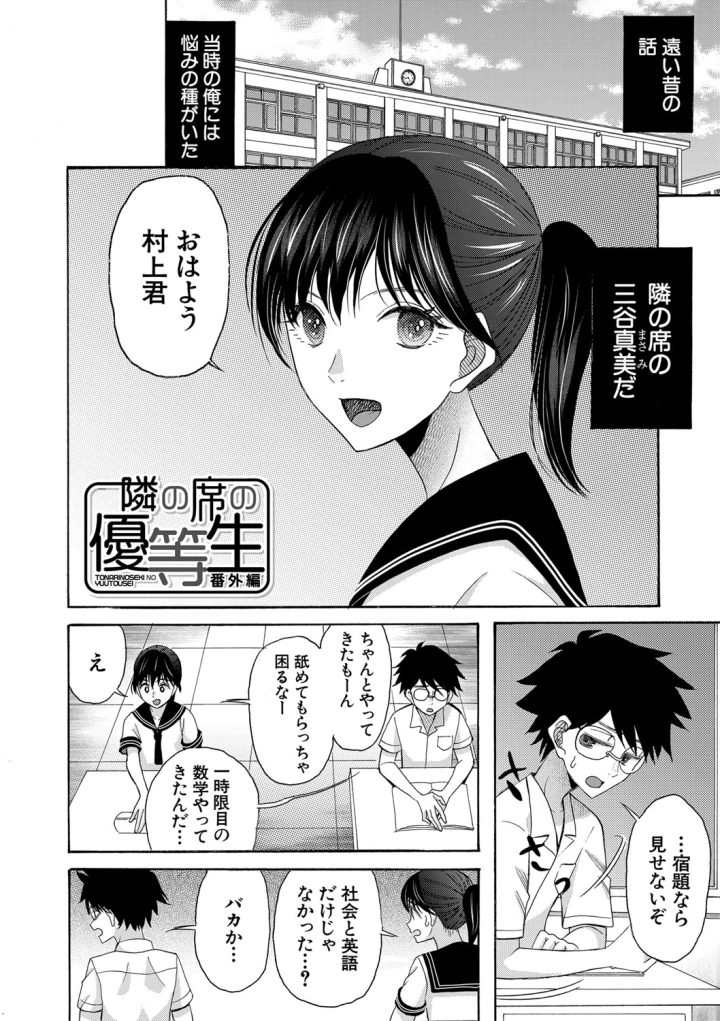 マンガ145ページ目