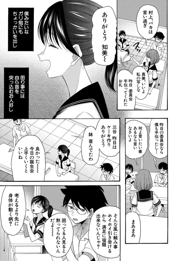 マンガ146ページ目