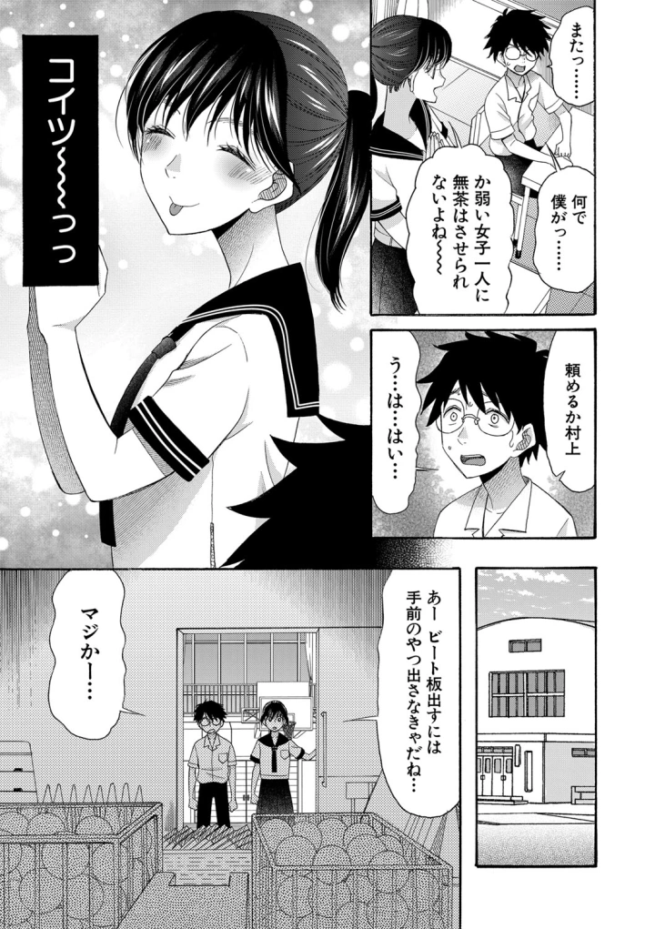 マンガ148ページ目