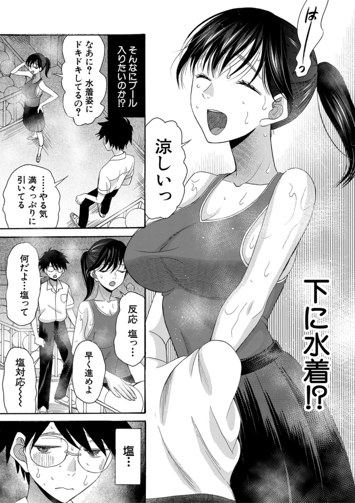 マンガ150ページ目