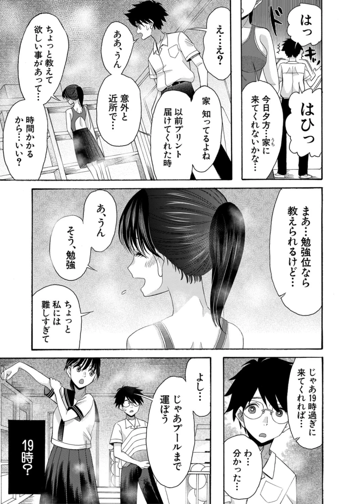 マンガ152ページ目