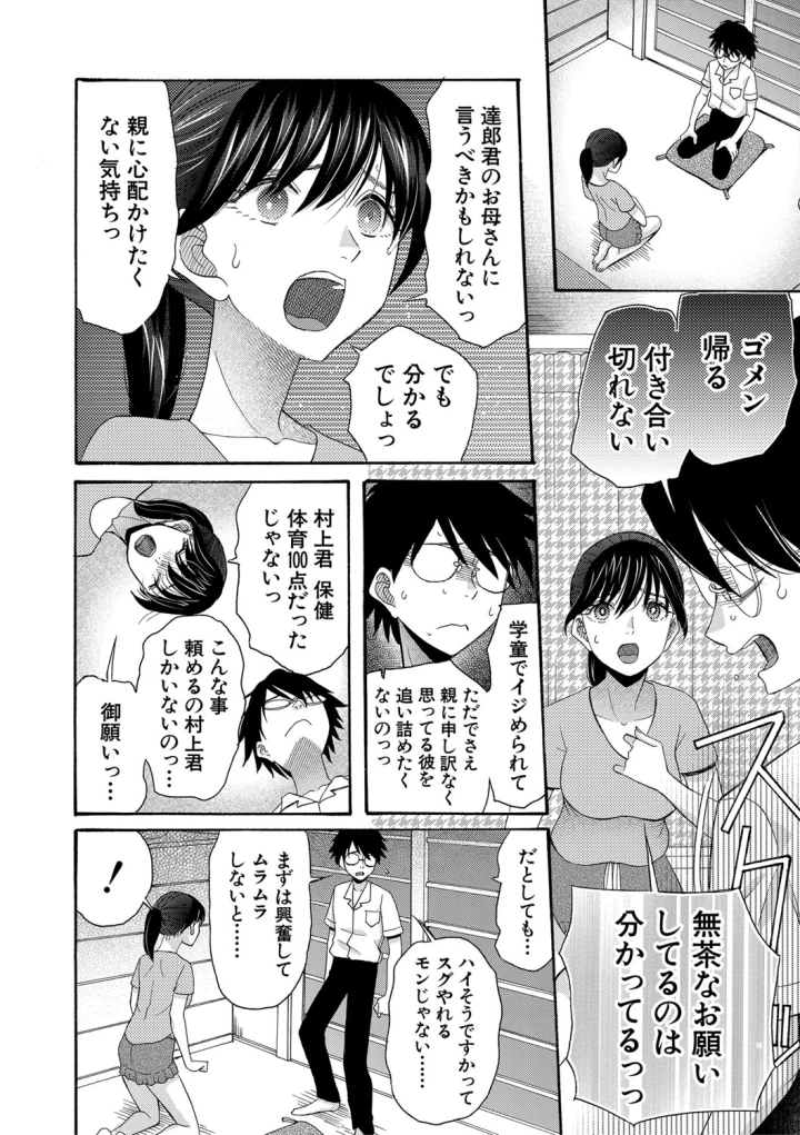 マンガ157ページ目