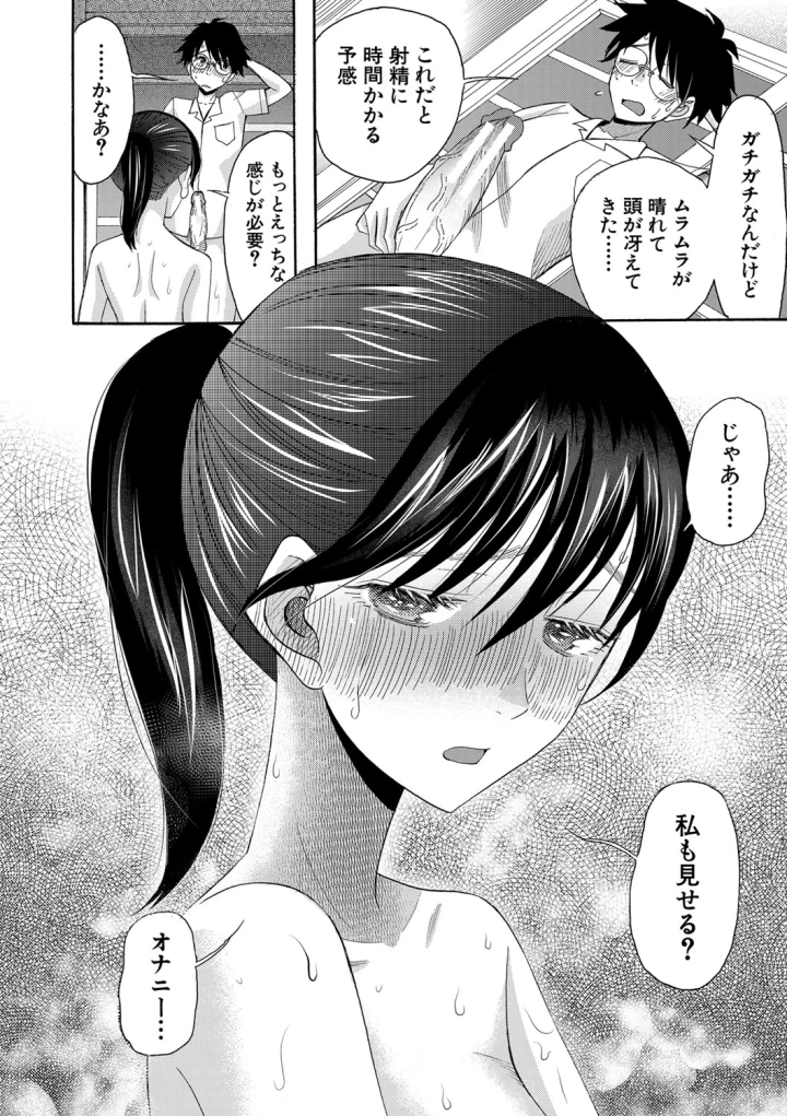 マンガ165ページ目