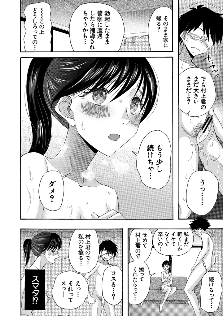 マンガ175ページ目