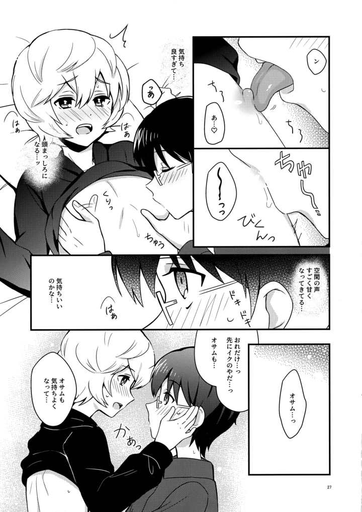 マンガ26ページ目