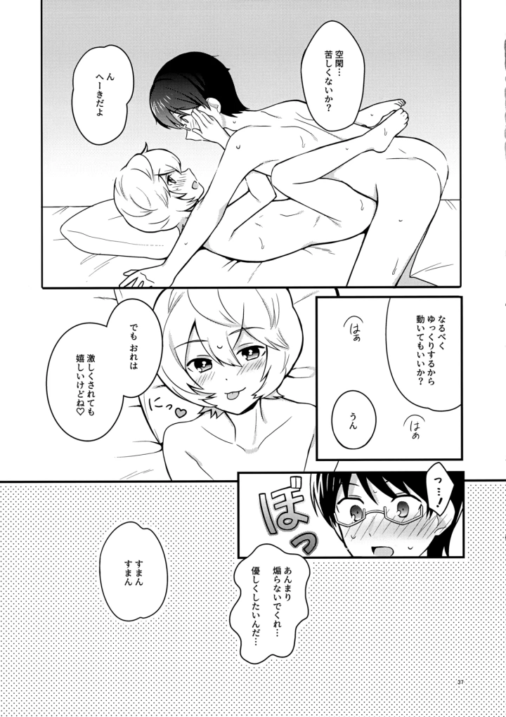 マンガ36ページ目