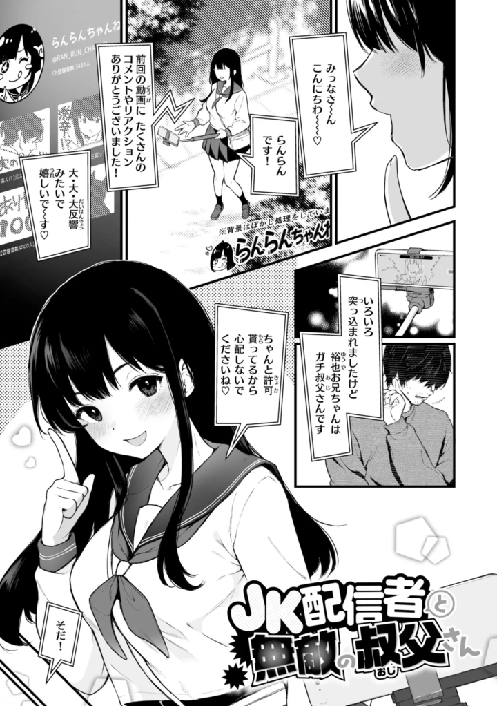 [おそまつ]あの娘はおじさんの穴-マンガ3