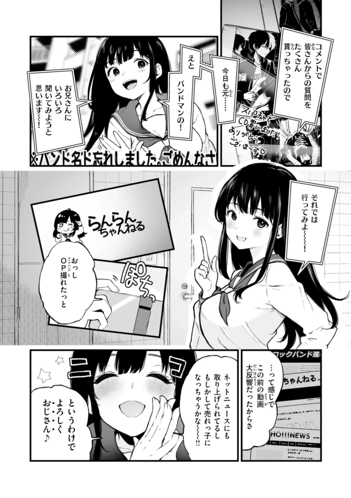 [おそまつ]あの娘はおじさんの穴-マンガ4