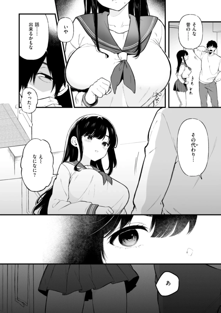 [おそまつ]あの娘はおじさんの穴-マンガ6