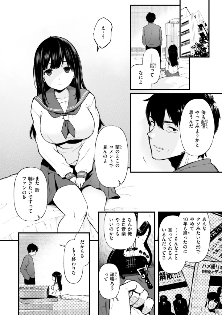 [おそまつ]あの娘はおじさんの穴-マンガ20