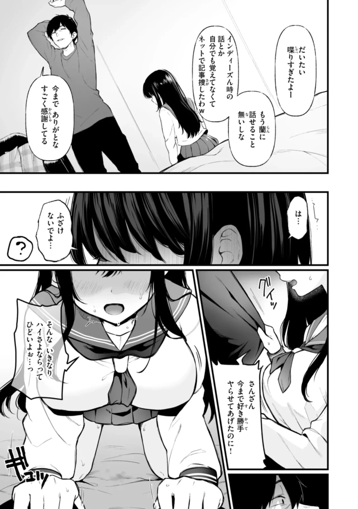 マンガ21ページ目