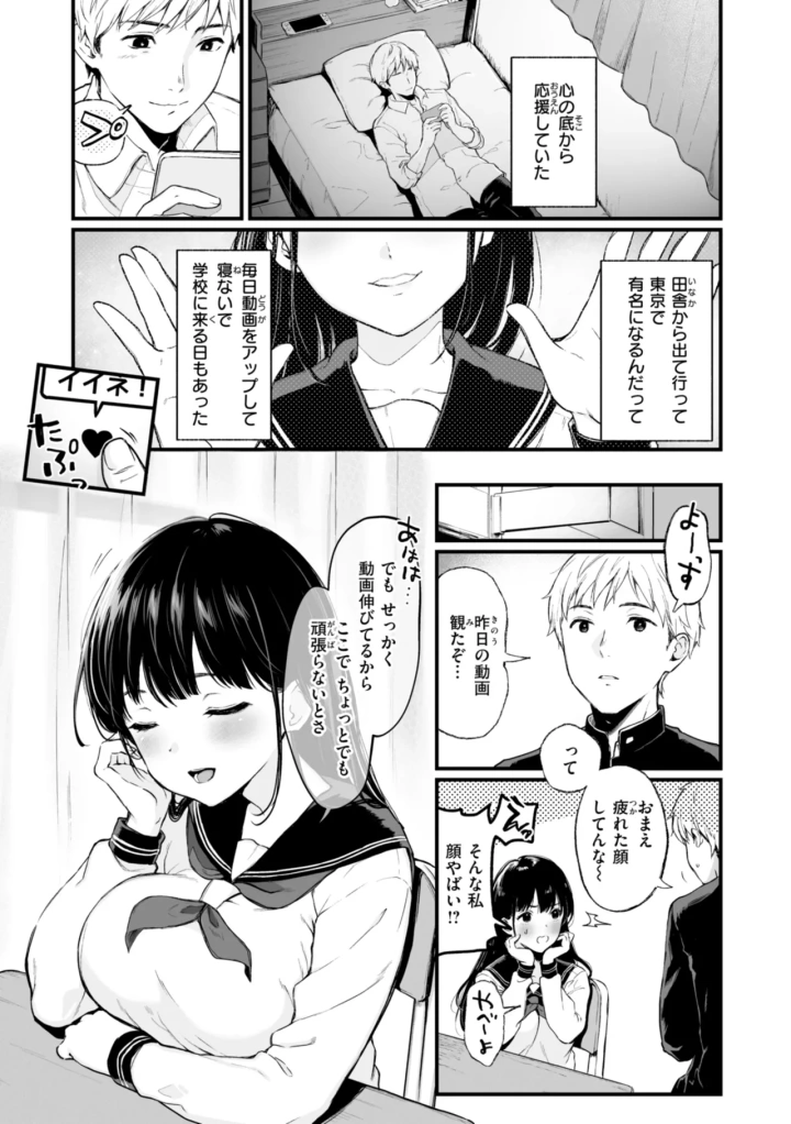 マンガ29ページ目