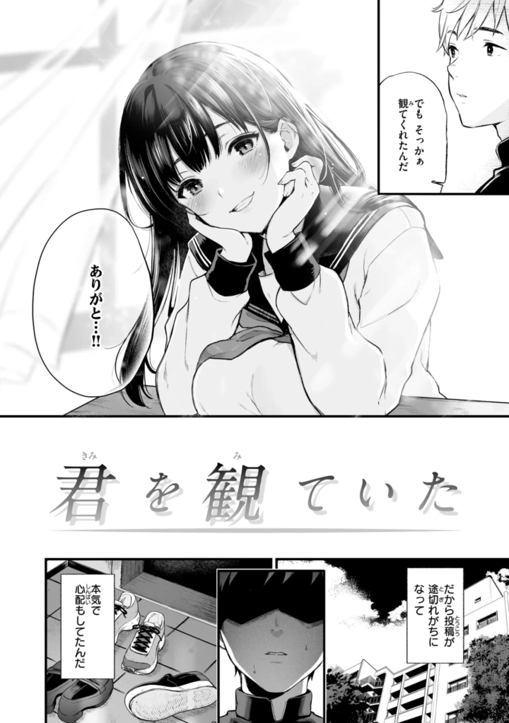 マンガ30ページ目