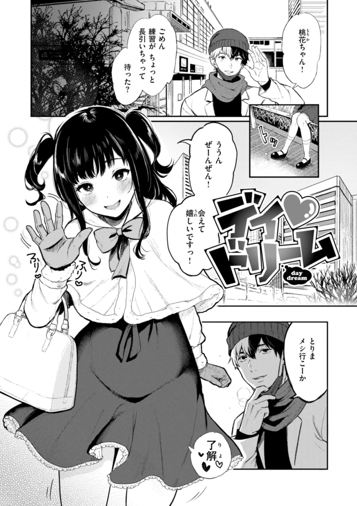 マンガ47ページ目