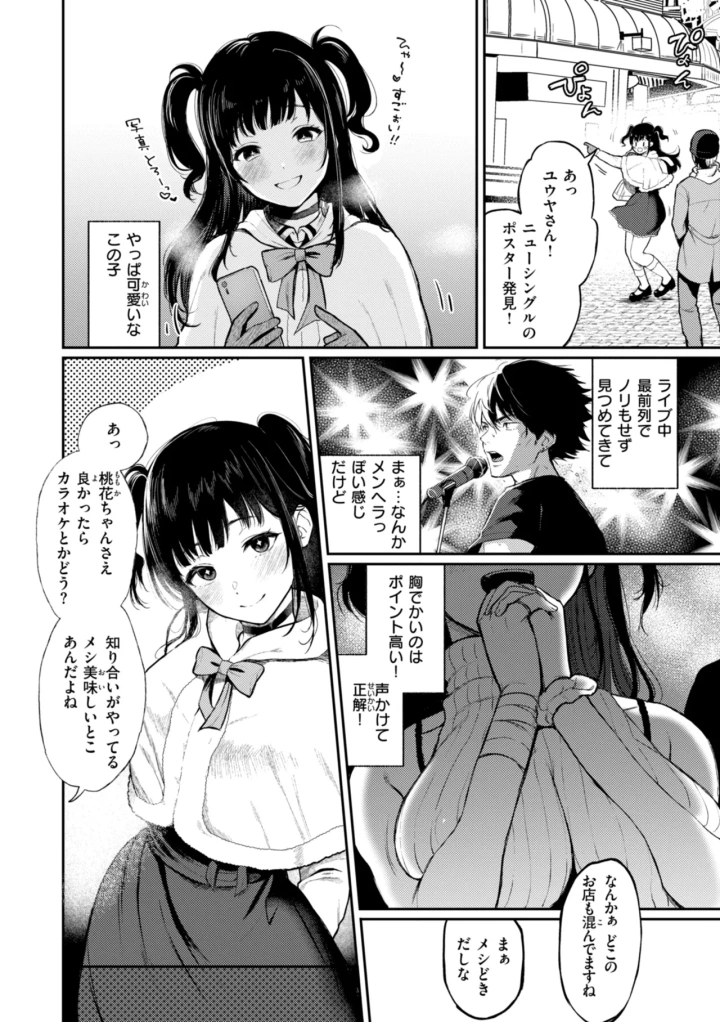 マンガ48ページ目