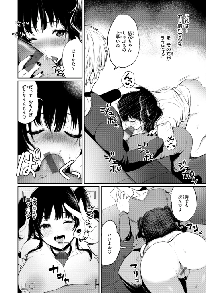 マンガ52ページ目