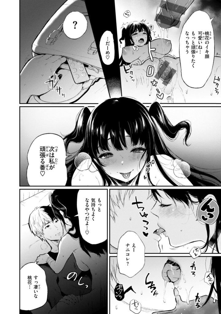 マンガ58ページ目