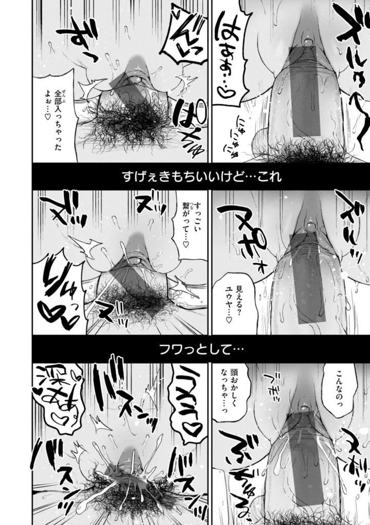 マンガ60ページ目