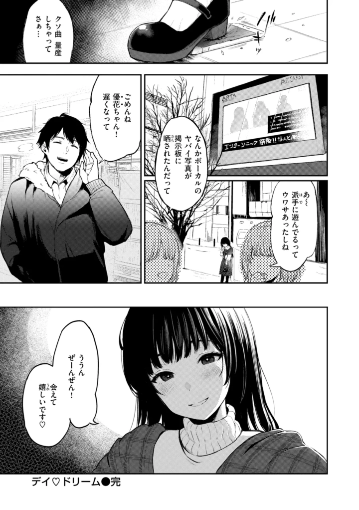 マンガ64ページ目