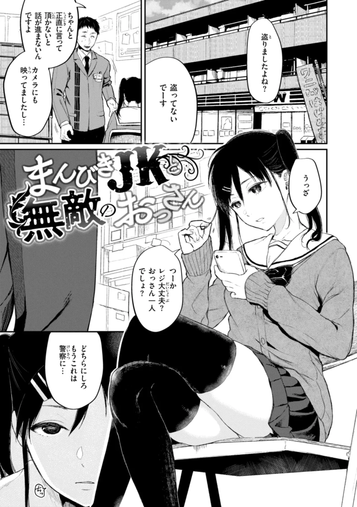 マンガ65ページ目