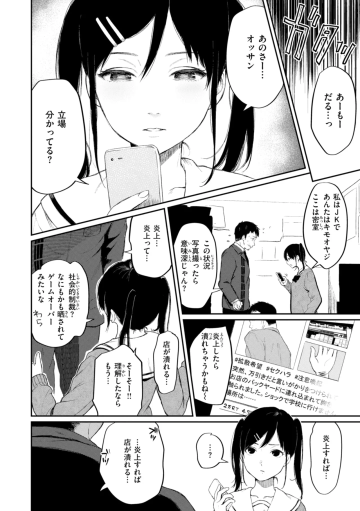 マンガ66ページ目