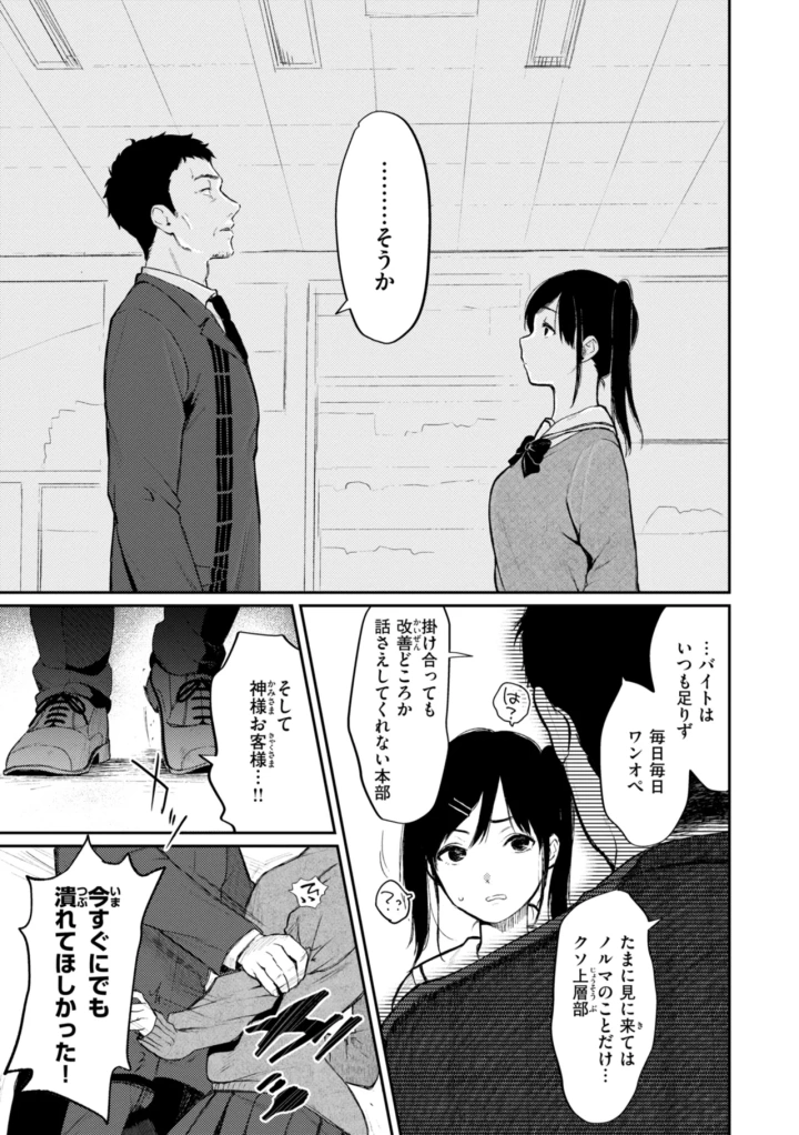 マンガ67ページ目