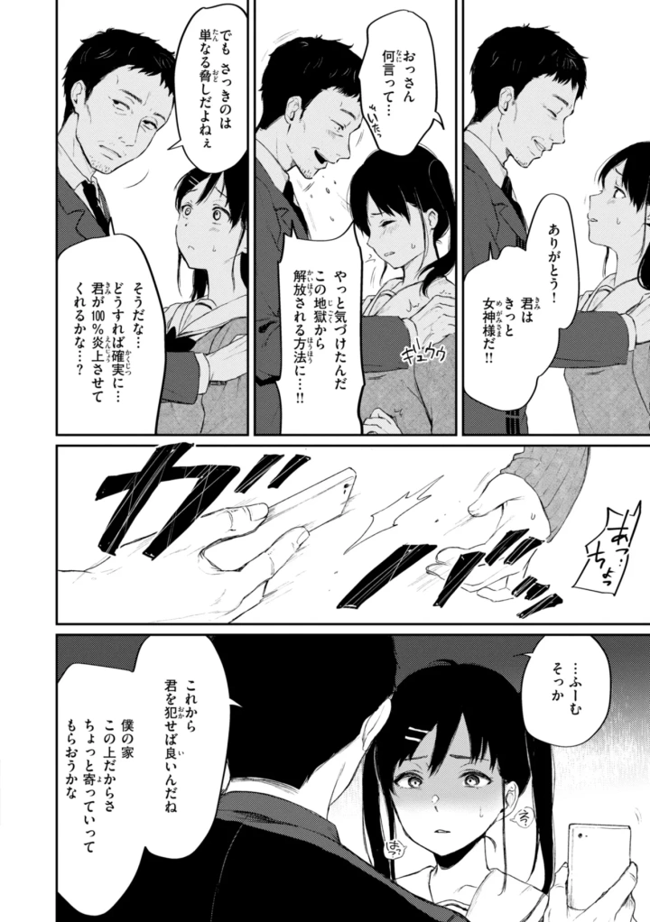 マンガ68ページ目