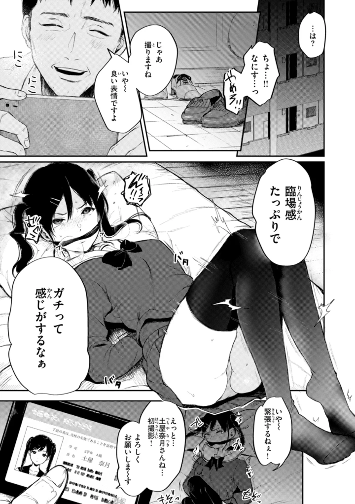 マンガ69ページ目