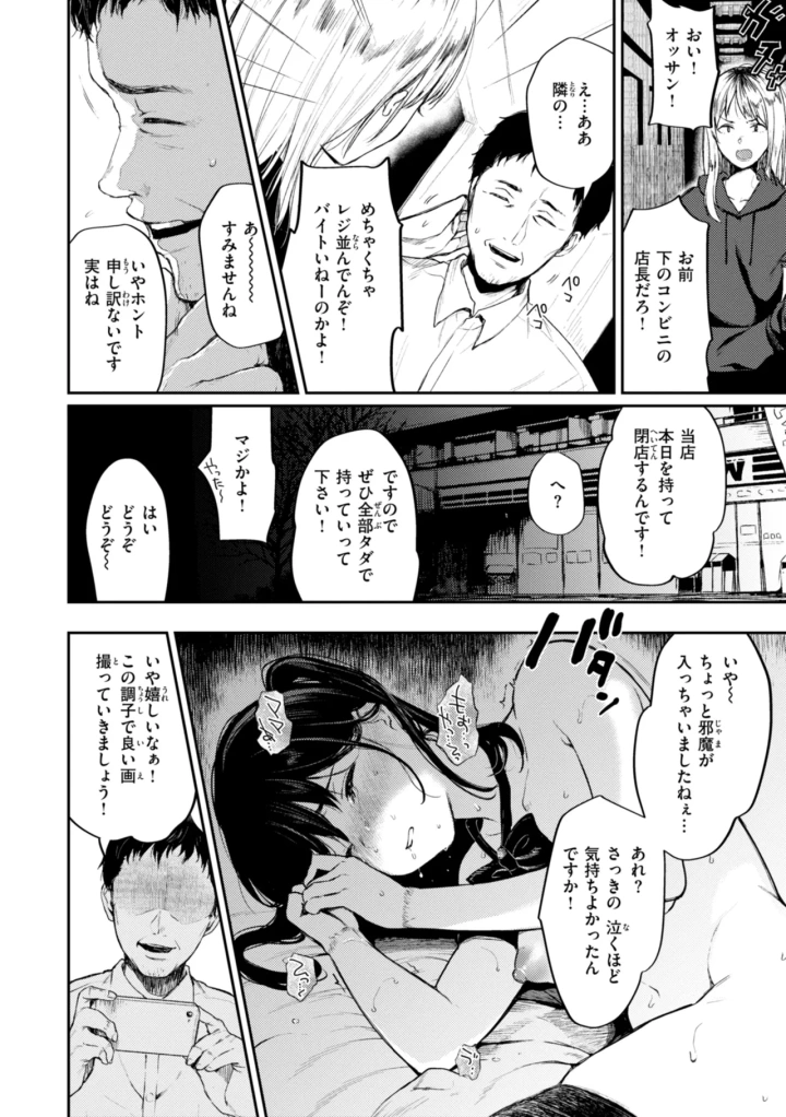 マンガ74ページ目