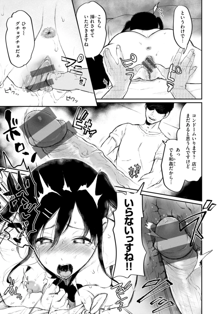 マンガ75ページ目