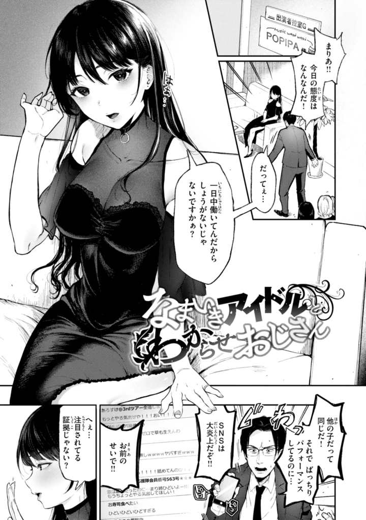 マンガ85ページ目