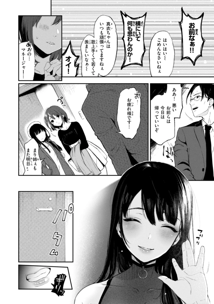 マンガ86ページ目