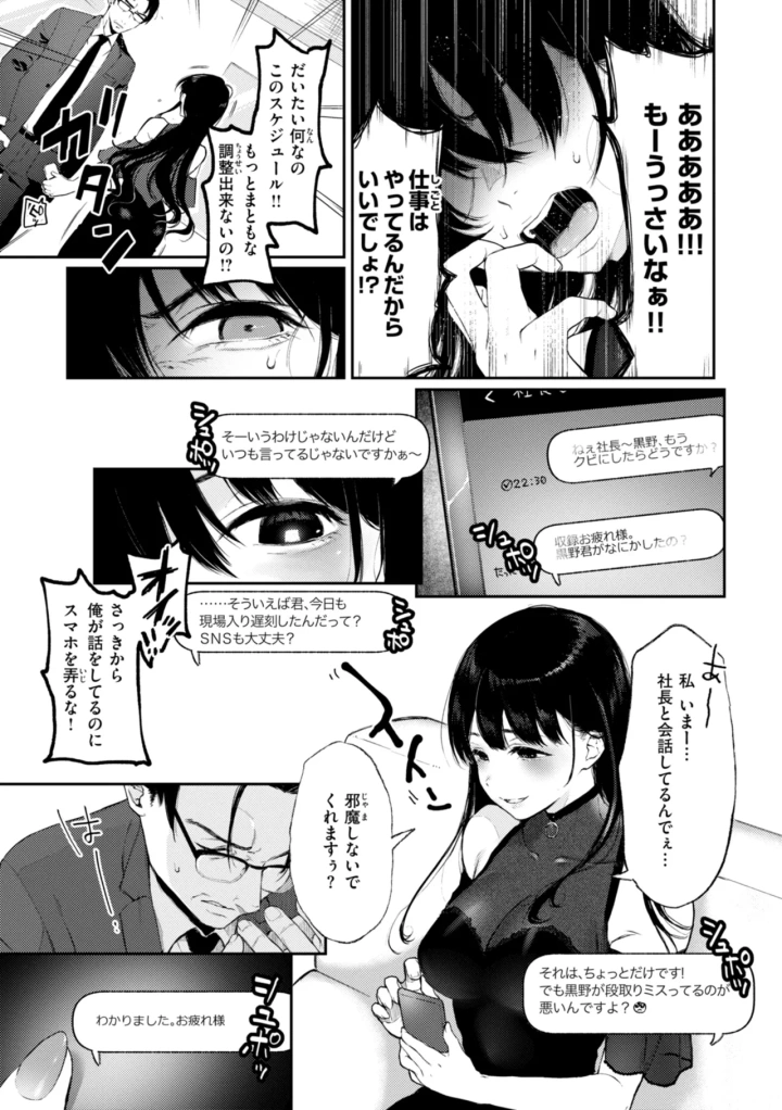 マンガ87ページ目