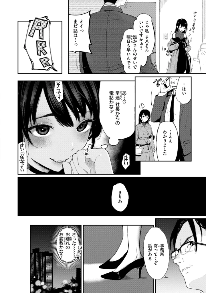 マンガ88ページ目