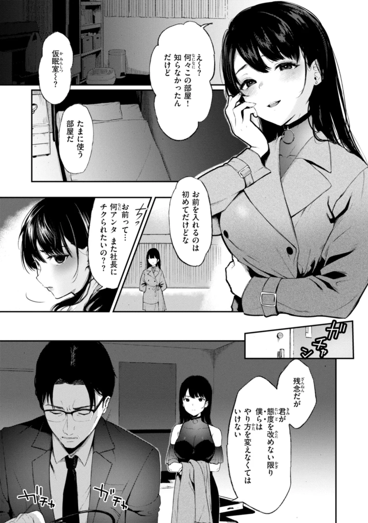 マンガ89ページ目