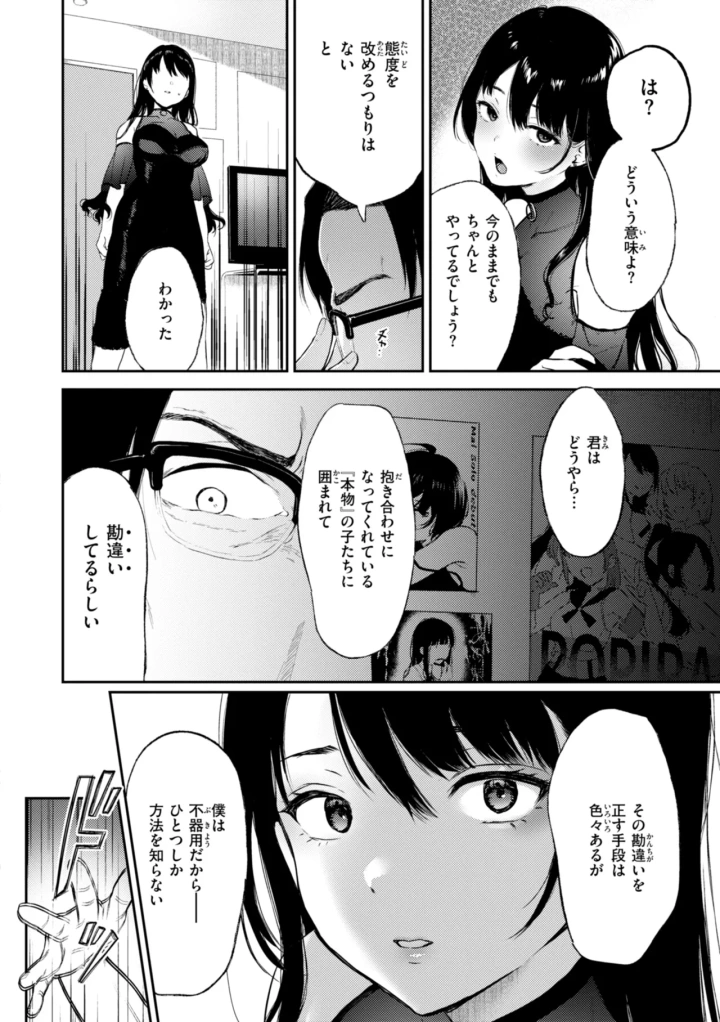 マンガ90ページ目