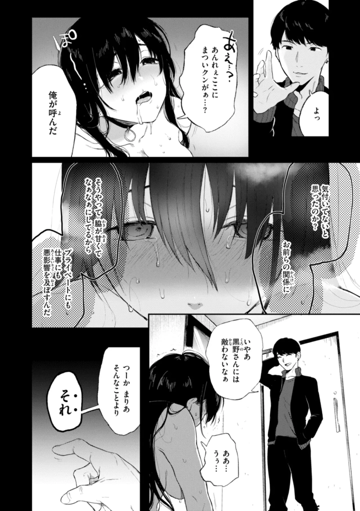 マンガ102ページ目