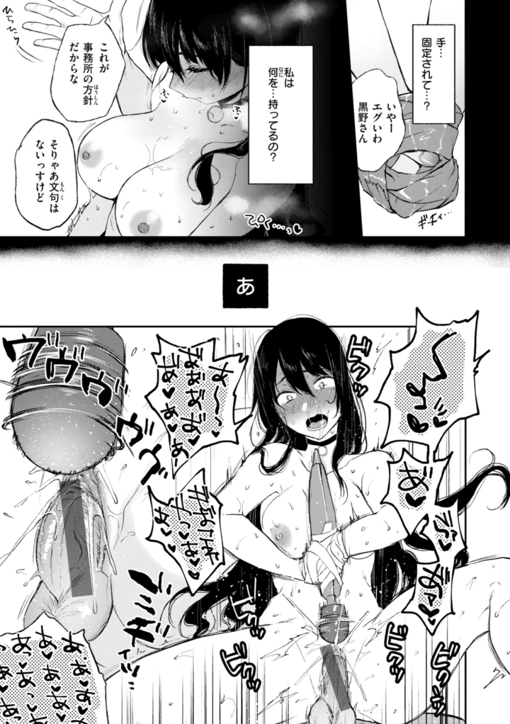 マンガ103ページ目