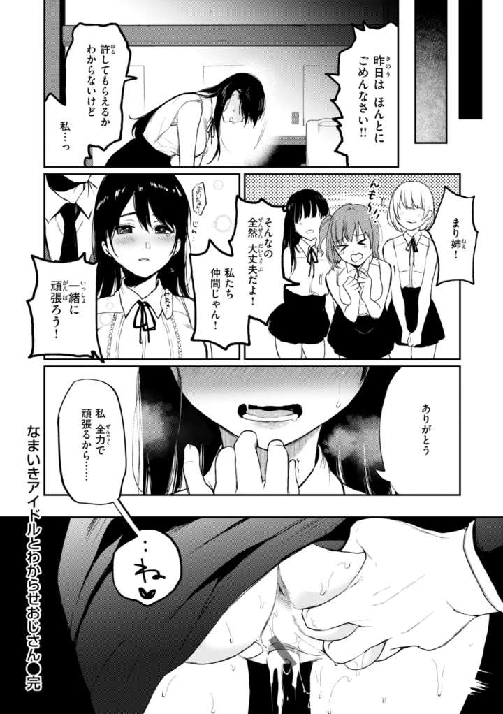 マンガ112ページ目