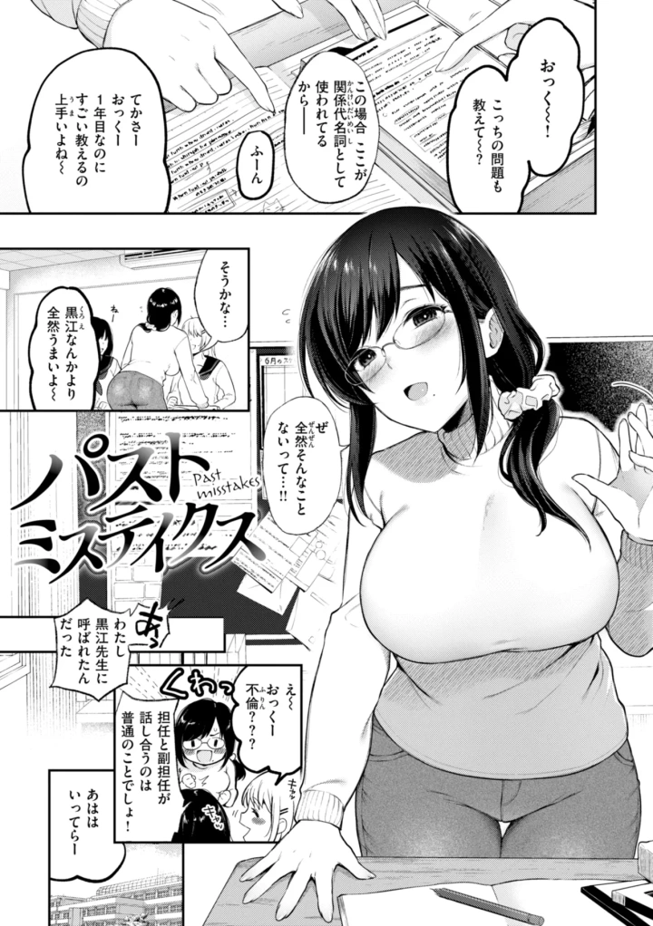 マンガ113ページ目