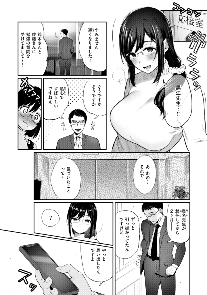 マンガ114ページ目